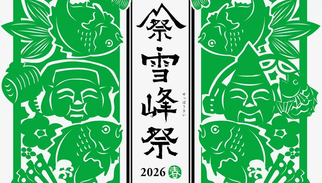 Sakura Select Presents the Snow Peak Spring 2026 Festival Collection