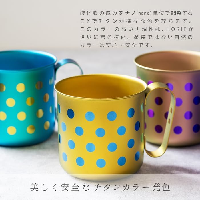 HORIE - Pure Titanium Design Mug