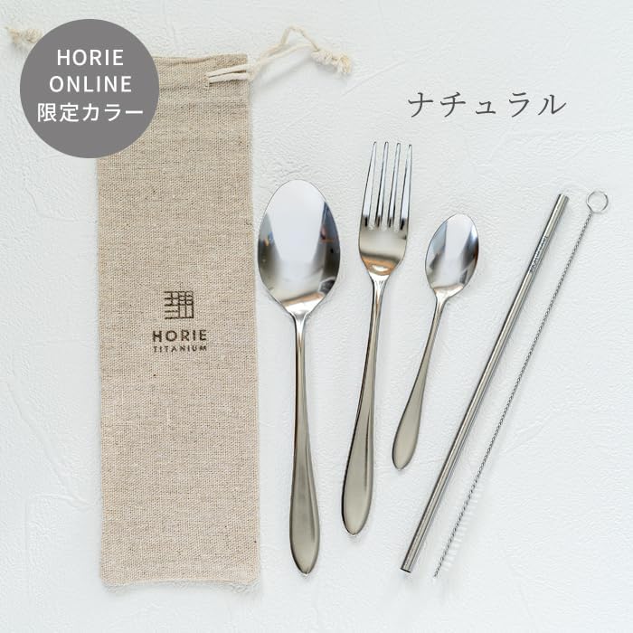 Horie - Titanium Cutlery Set