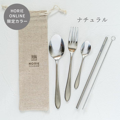 Horie - Titanium Cutlery Set
