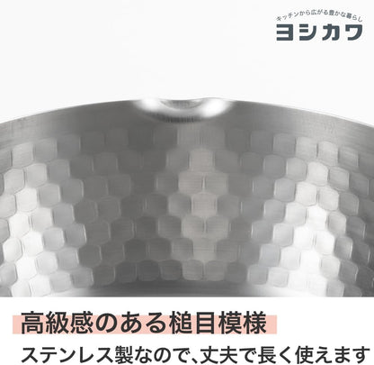 Yoshikawa - Yukihira Saucepan with Embossed Pattern, 5.5 inches (14 cm/0.8 Quart)