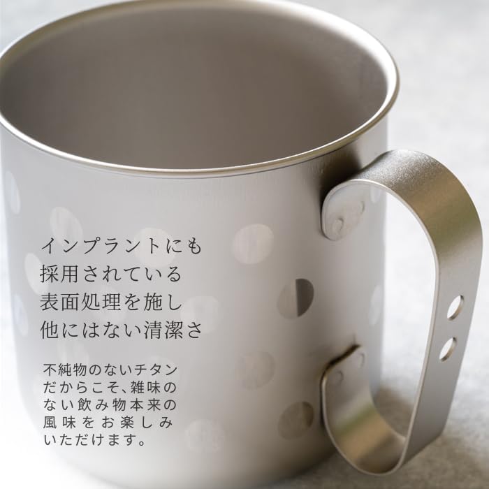 HORIE - Pure Titanium Design Mug