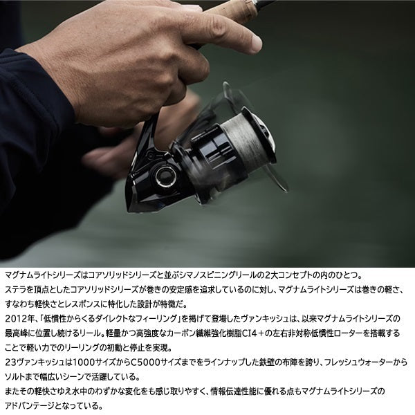 Shimano - 26 Vanquish CE 2500S