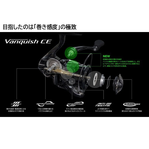 Shimano - 26 Vanquish CE 2500S
