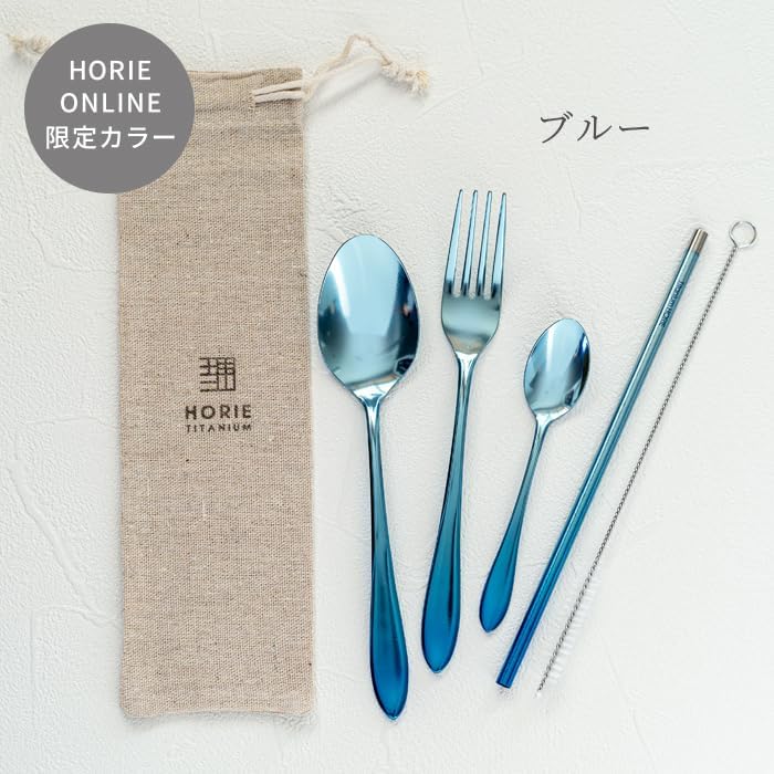 Horie - Titanium Cutlery Set
