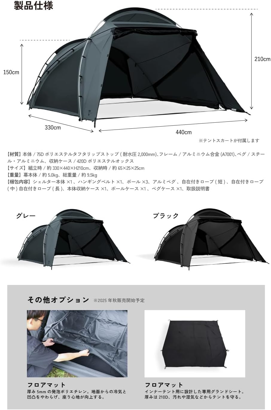 Tokyo Crafts - Tenbi Shelter Tent, For 4 People, Freestanding, 3 Frame Included, Light Filtering Panels, Full Mesh, Waterproof, Breathable, Family Duo, Camping