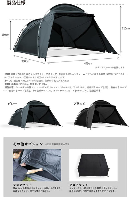 Tokyo Crafts - Tenbi Shelter Tent, For 4 People, Freestanding, 3 Frame Included, Light Filtering Panels, Full Mesh, Waterproof, Breathable, Family Duo, Camping