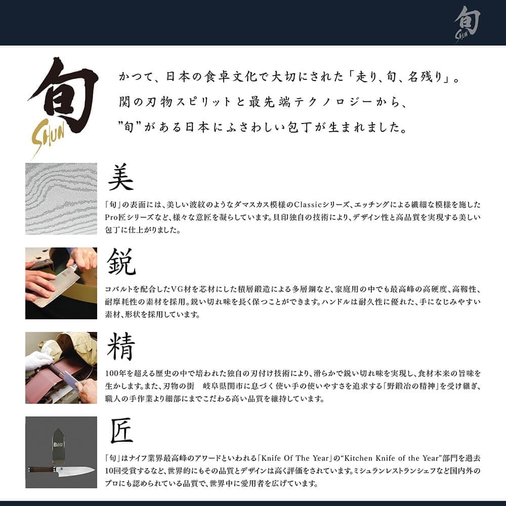 Shun - Classic Santoku Knife, 6.9 inches (175 mm), Made in Japan Stainless Steel