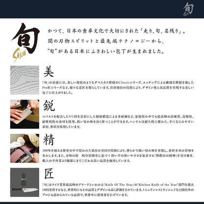 Shun - Classic Santoku Knife, 6.9 inches (175 mm), Made in Japan Stainless Steel