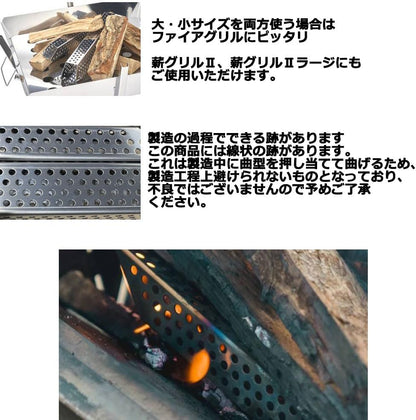 UNIFLAME - Bonfire Stand Accessory, Metal Firewood