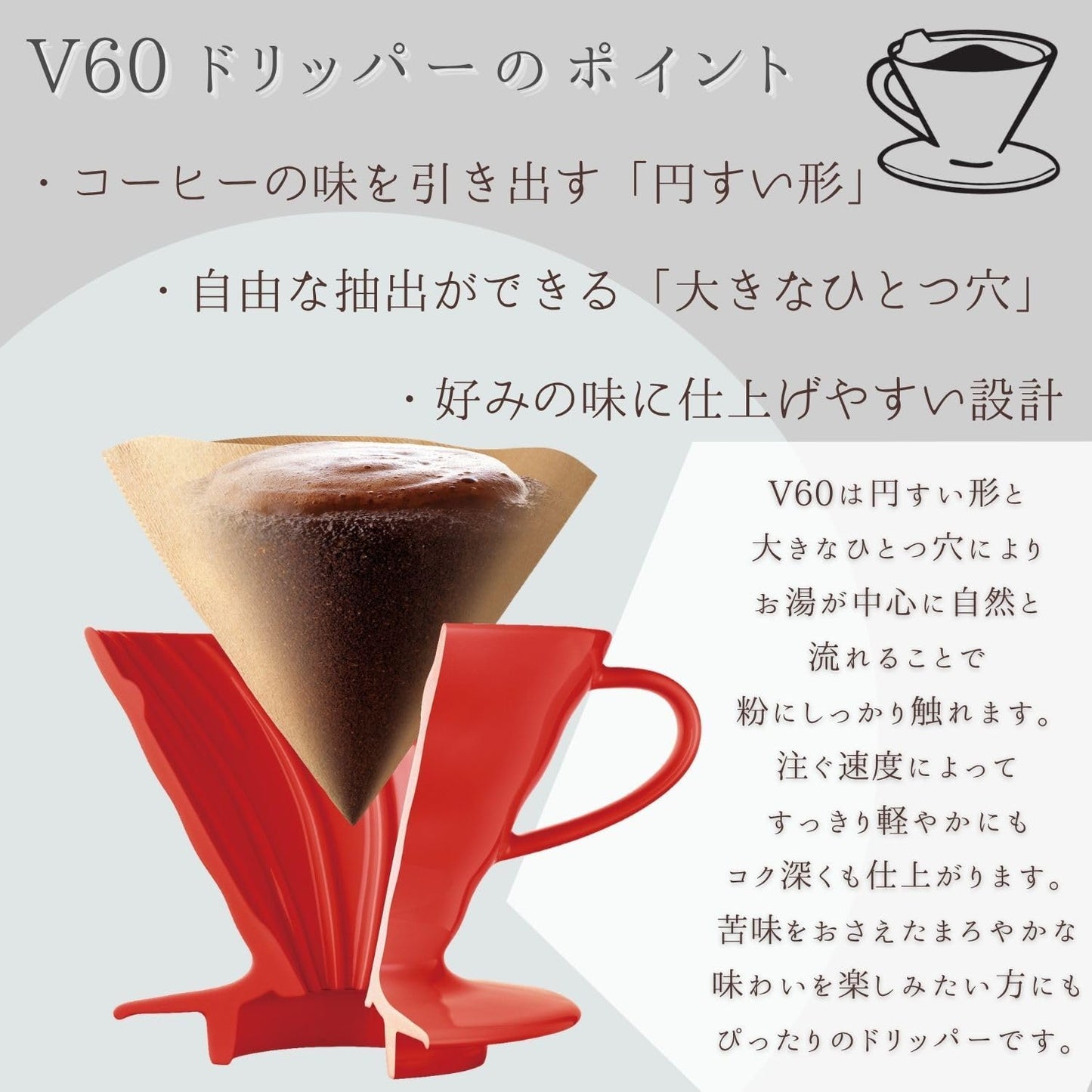 HARIO - V60 Transparent Dripper 02 Ceramic Red for 1-4 Cups Coffee Hand Drip