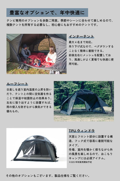 Tokyo Crafts - Tenbi Shelter Tent, For 4 People, Freestanding, 3 Frame Included, Light Filtering Panels, Full Mesh, Waterproof, Breathable, Family Duo, Camping