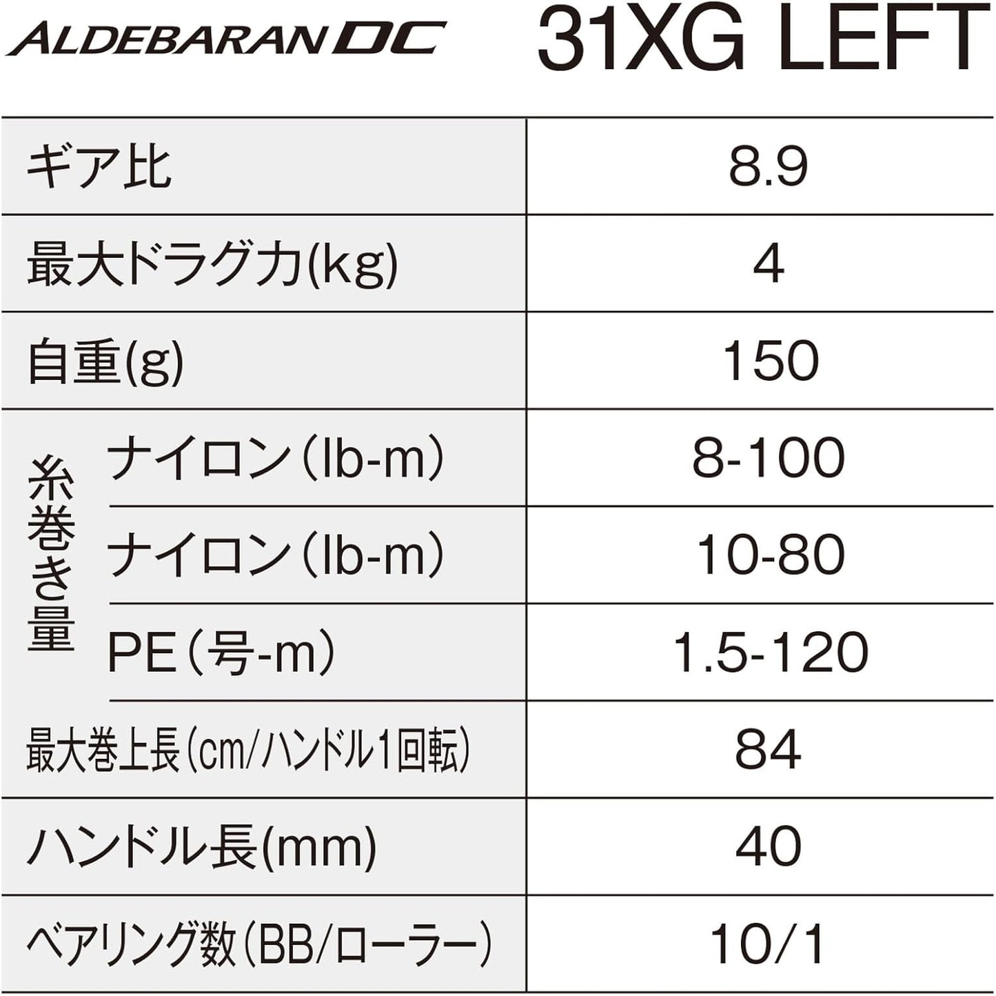 Shimano - 25 Aldebaran DC Bait Reel 31XG (Left)