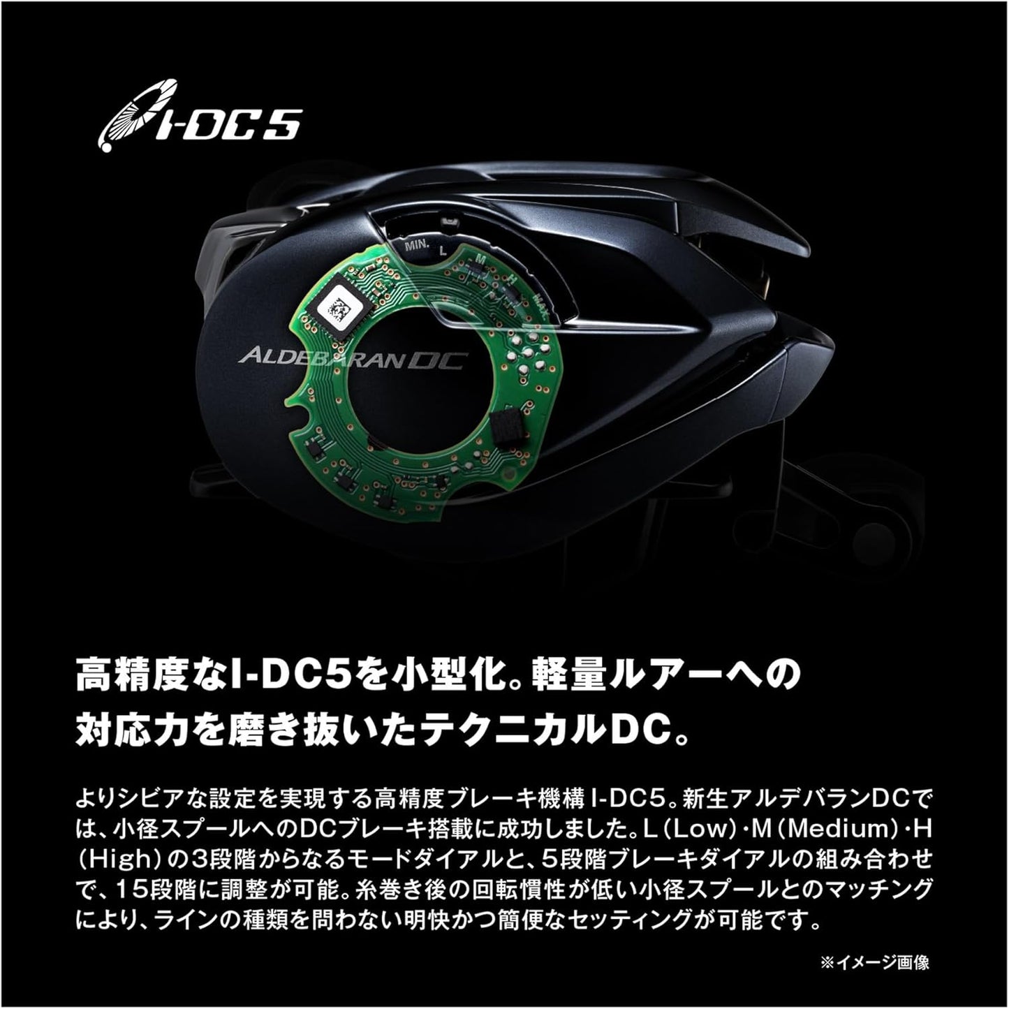 Shimano - 25 Aldebaran DC Bait Reel 31XG (Left)