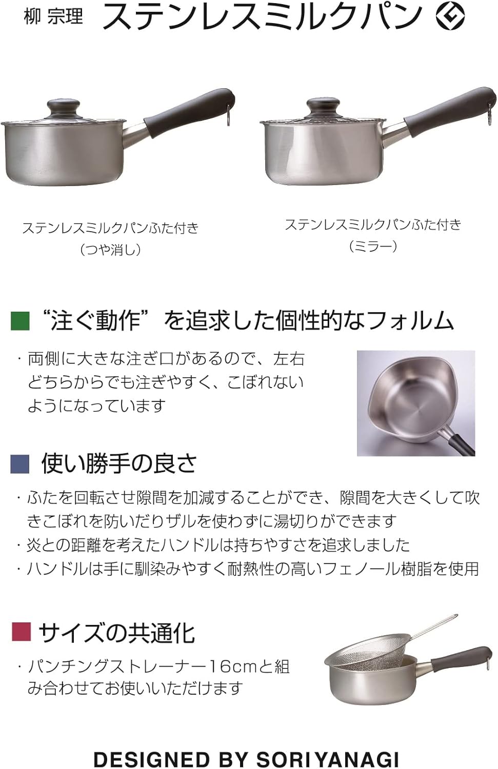 Sori Yanagi - 3-Layer Stainless Steel/Aluminum Single Handle Pot
