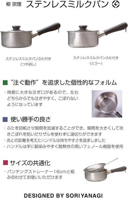 Sori Yanagi - 3-Layer Stainless Steel/Aluminum Single Handle Pot