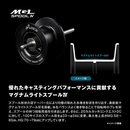 Shimano - DC 101MG Bait Reel, 26 Calla Cutter Contest