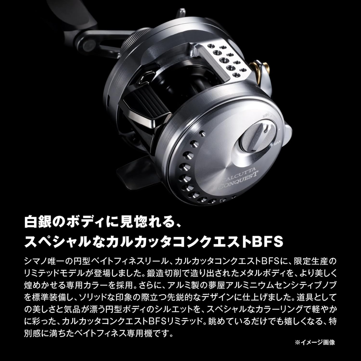 シマノ - ベイトリール、26 カルカッタコンクエストBFSリミテッド HG