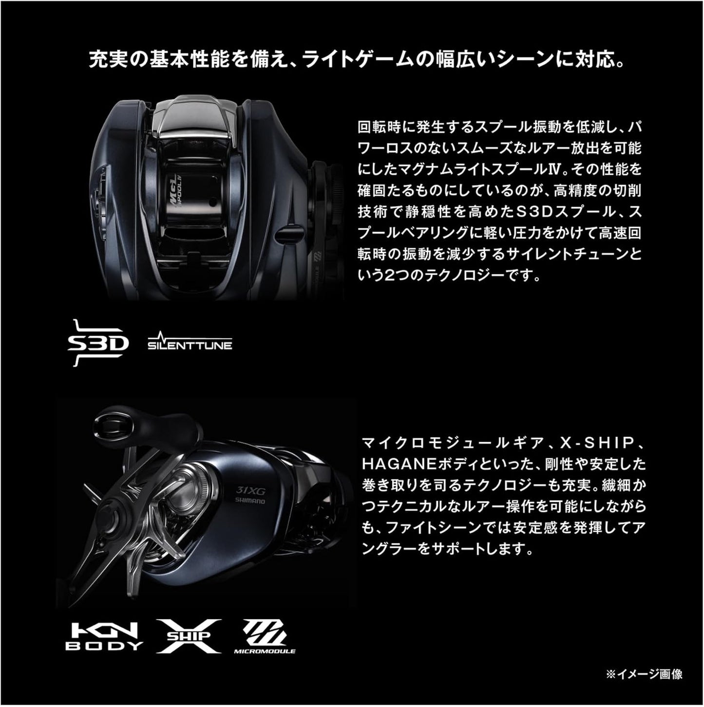 Shimano - 25 Aldebaran DC Bait Reel 31XG (Left)