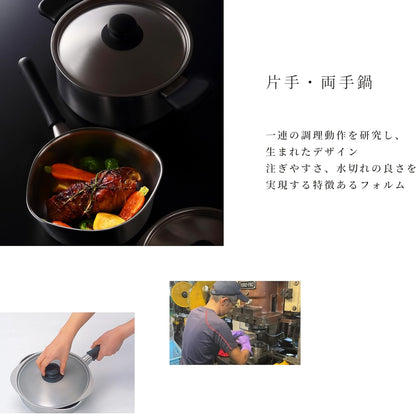 Sori Yanagi 3-Layer Stainless Steel/Aluminum Two Handle Pot, 8.7 inches (22 cm), Brushed Finish