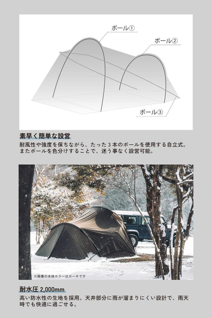 Tokyo Crafts - Tenbi Shelter Tent, For 4 People, Freestanding, 3 Frame Included, Light Filtering Panels, Full Mesh, Waterproof, Breathable, Family Duo, Camping