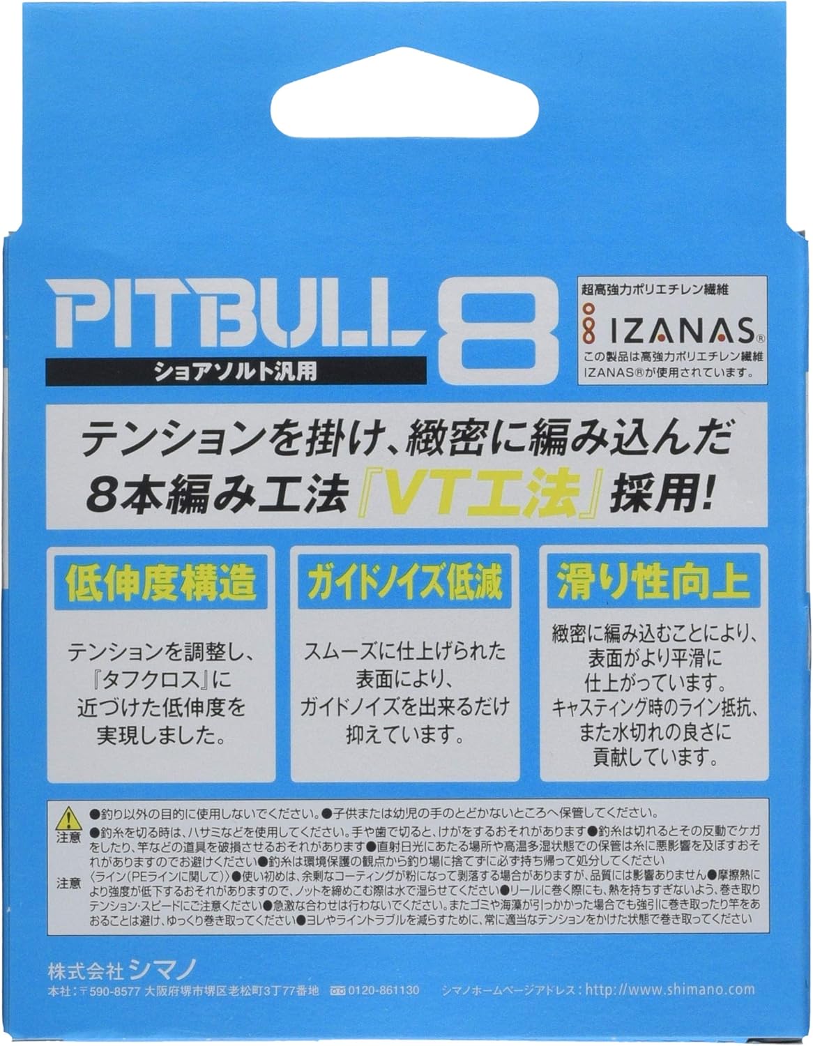 Shimano - PE Line Pitbull 8 Braided 656.2 ft (200 m) PL-M68R