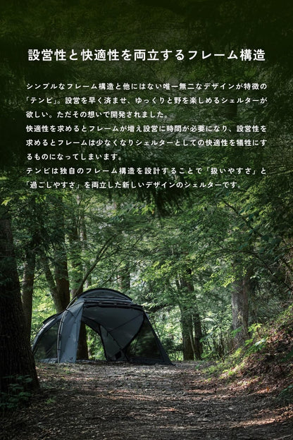 Tokyo Crafts - Tenbi Shelter Tent, For 4 People, Freestanding, 3 Frame Included, Light Filtering Panels, Full Mesh, Waterproof, Breathable, Family Duo, Camping