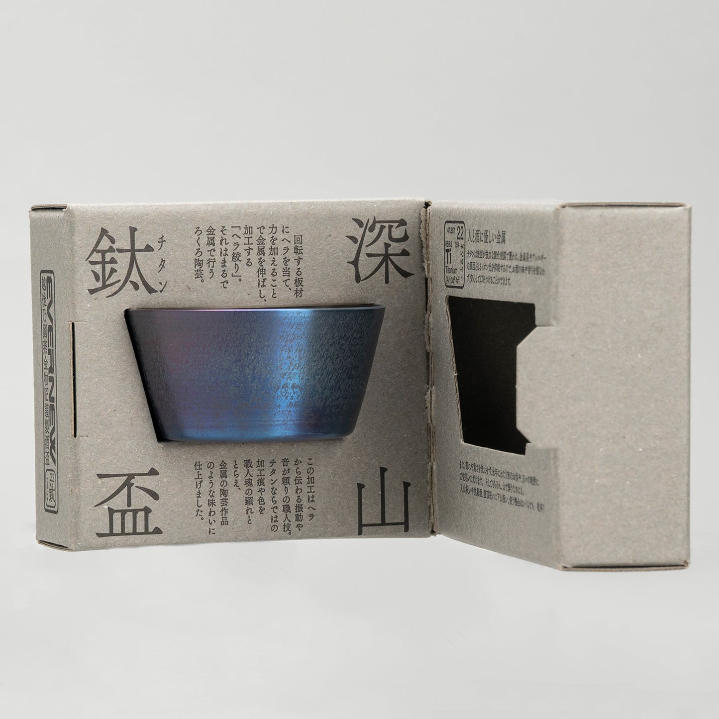 EVERNEW – Miyama Titanium Sake Cup “Yaki” – Heat-Fired Finish