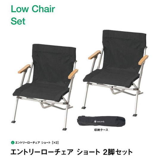 Snow Peak - Entry Low Chair Short 2-Piece Set