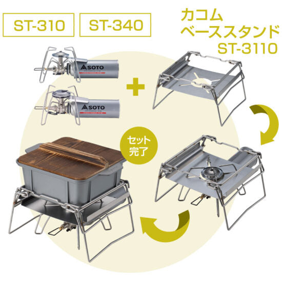 SOTO - KAKOMU Multi-Purpose Oden Pot ST-3111