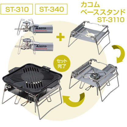 SOTO - KAKOMU Non-Stick Grill Plate ST-3112