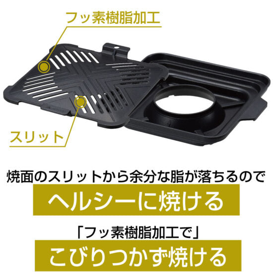 SOTO - KAKOMU Non-Stick Grill Plate ST-3112