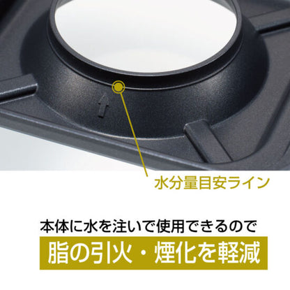SOTO - KAKOMU Non-Stick Grill Plate ST-3112