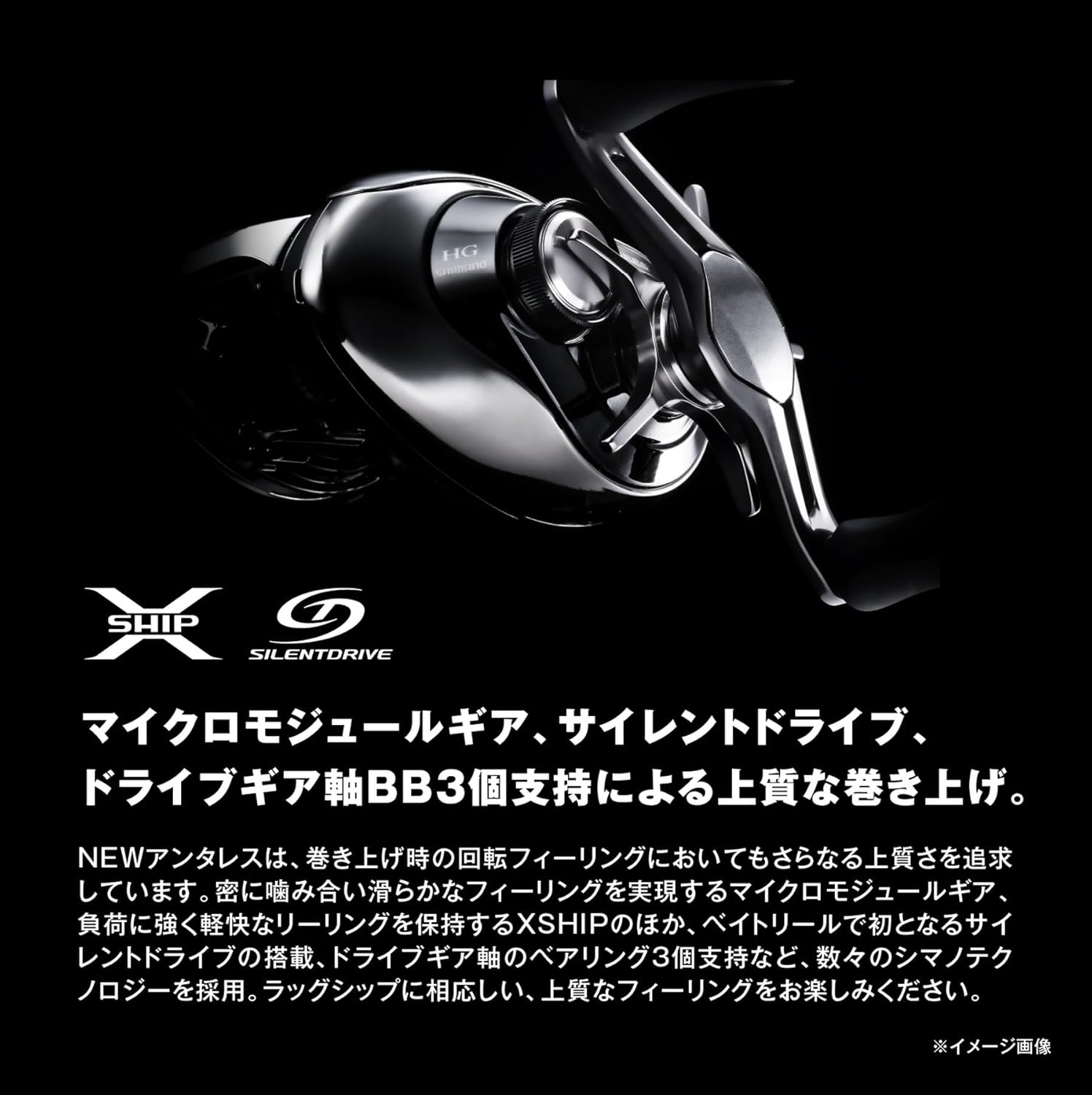シマノ - ベイトリール、25 アンタレス 101XG、左ハンドル – Sakura Select