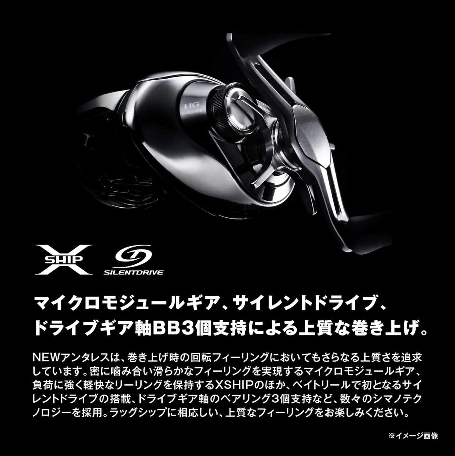 Shimano - Bait Reel, 25 Antares 101XG, Left Hand