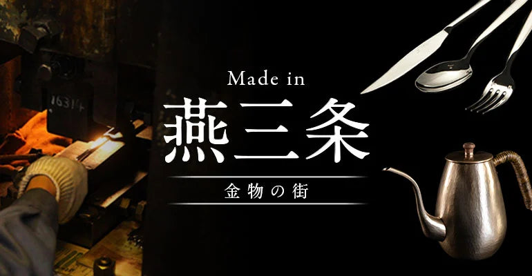 Tsubame-Sanjo: where Japanese outdoor gear is forged